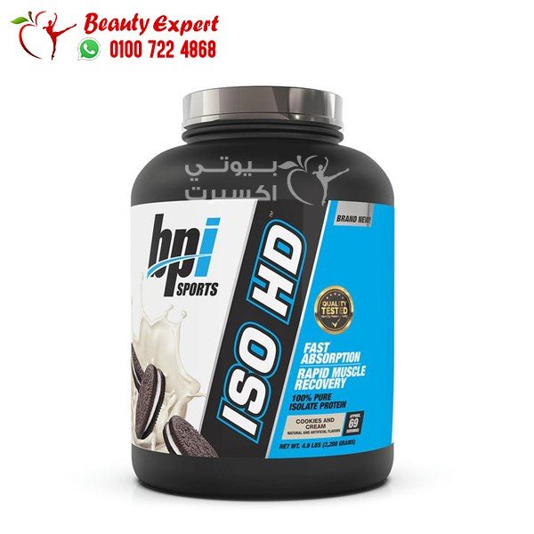 بروتين ايزو اتش دي Bpi Sports iso HD لبناء العضلات 2.3 كجم image 0