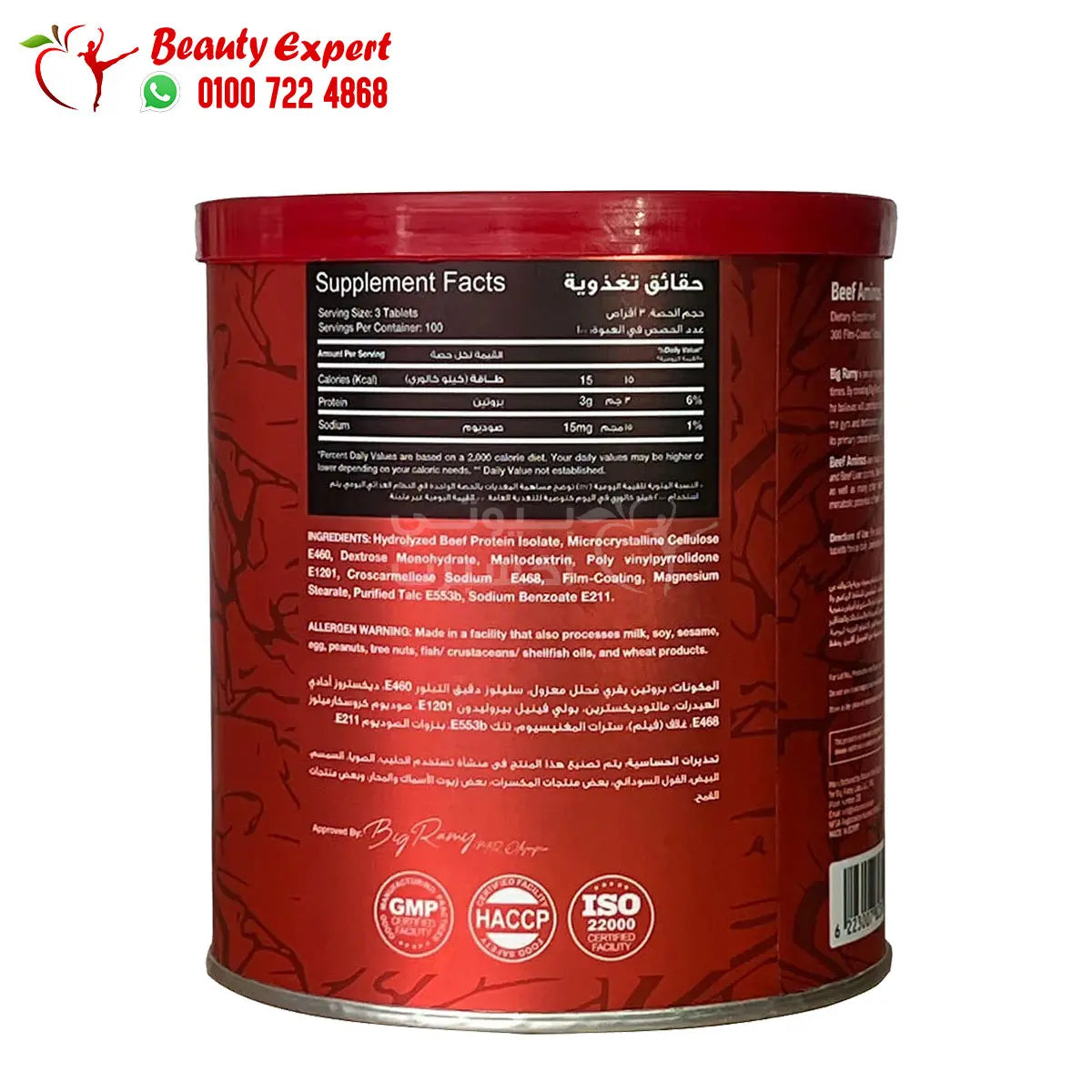 BEEF AMINOS 300 TABLETS RED REX image 1