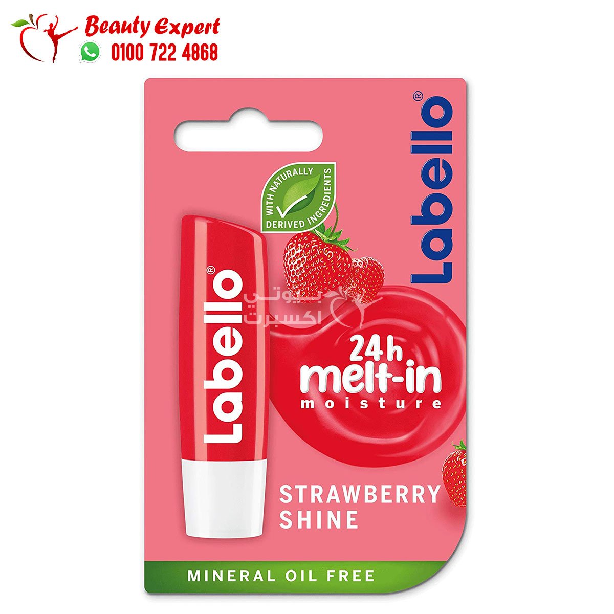 labello lip balm strawberry shine لابيلو مرطب الشفاه اللامع بالفراولة image 0