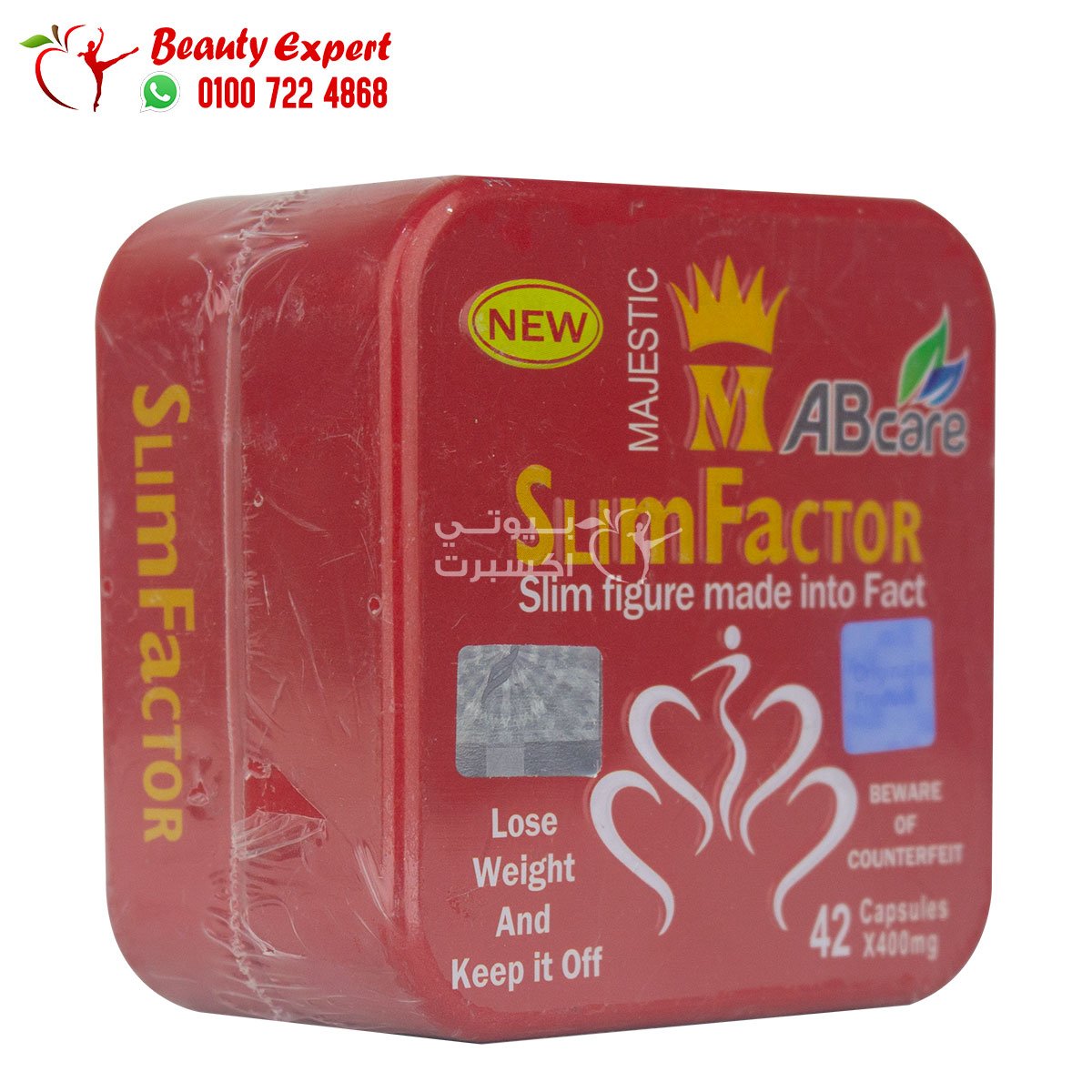 سليم فاكتور ماجستيك 42ك slim factor ab care image 2