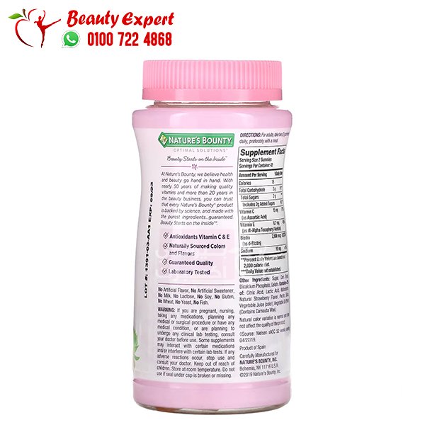 Nature's Bounty Hair Skin & Nails Gummies with Biotin Strawberry 1 250 mcg 80 Gummies image 2