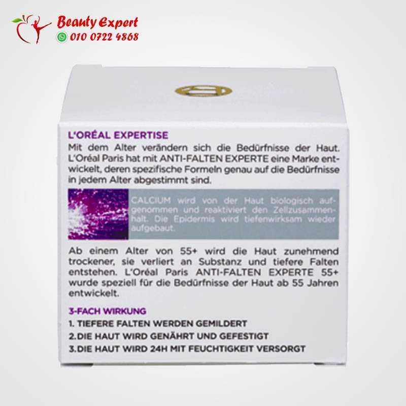 Anti-wrinkle expert 55+ 50 ml image 2