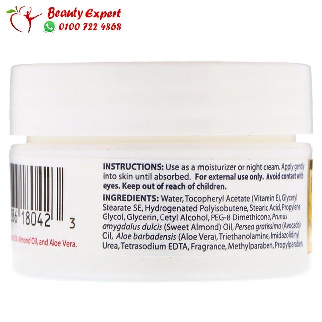 كريم فيتامين e الاصلي لتفتيح البشرة من دي لا كروز - de la cruz vitamin e cream image 1