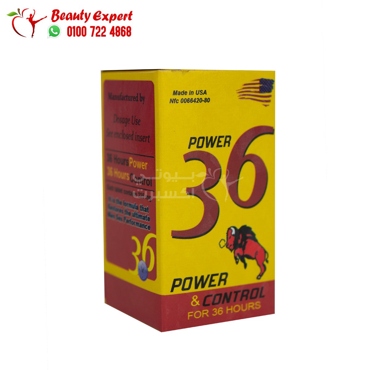 اقراص باور 36 برطمان image 1