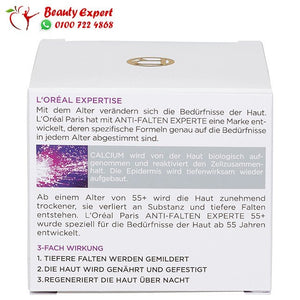 Night cream anti-wrinkle expert 55+ 50 ml image 6