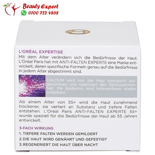 Night cream anti-wrinkle expert 55+ 50 ml image 6