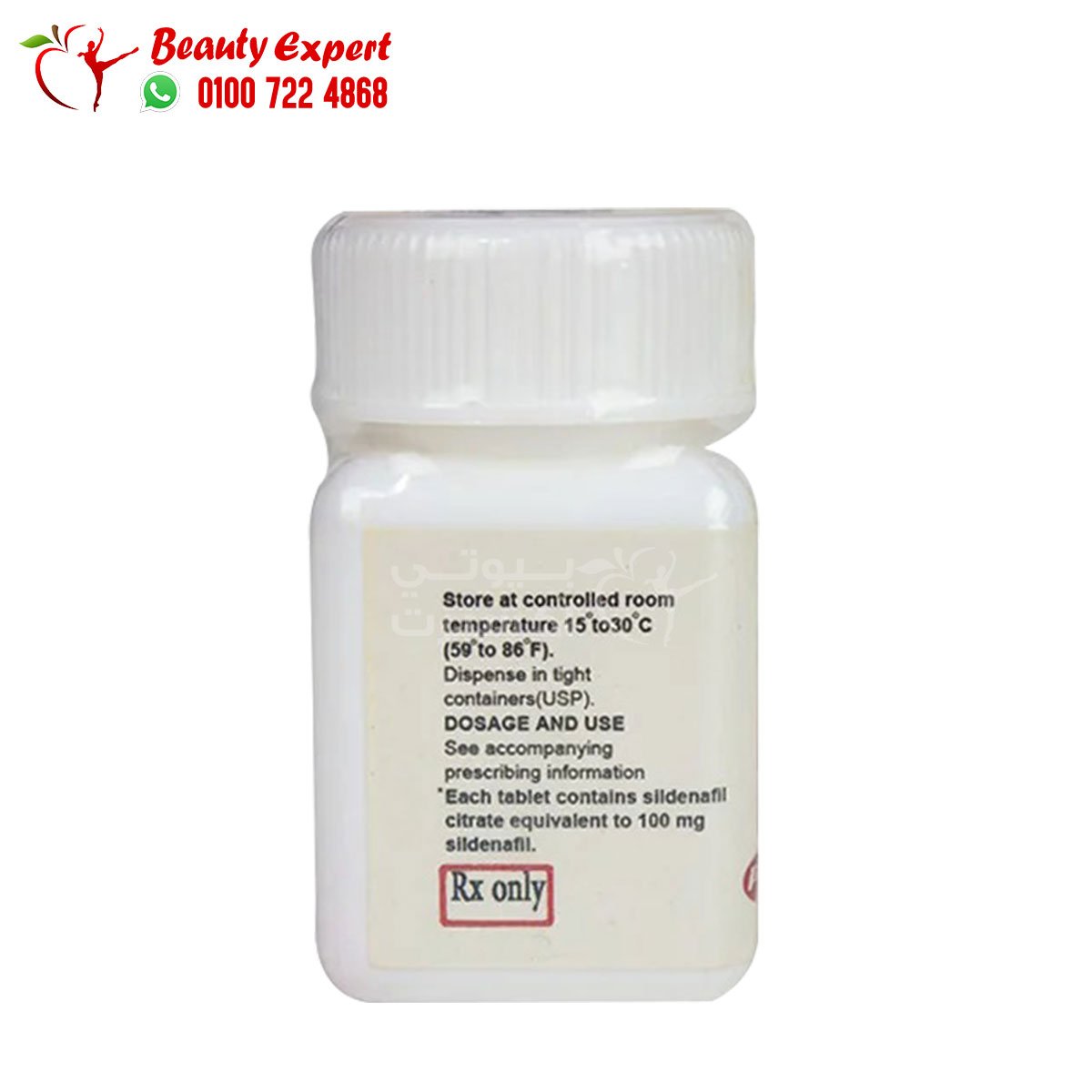 حبوب فياجرا حريمي Viagra for women image 1