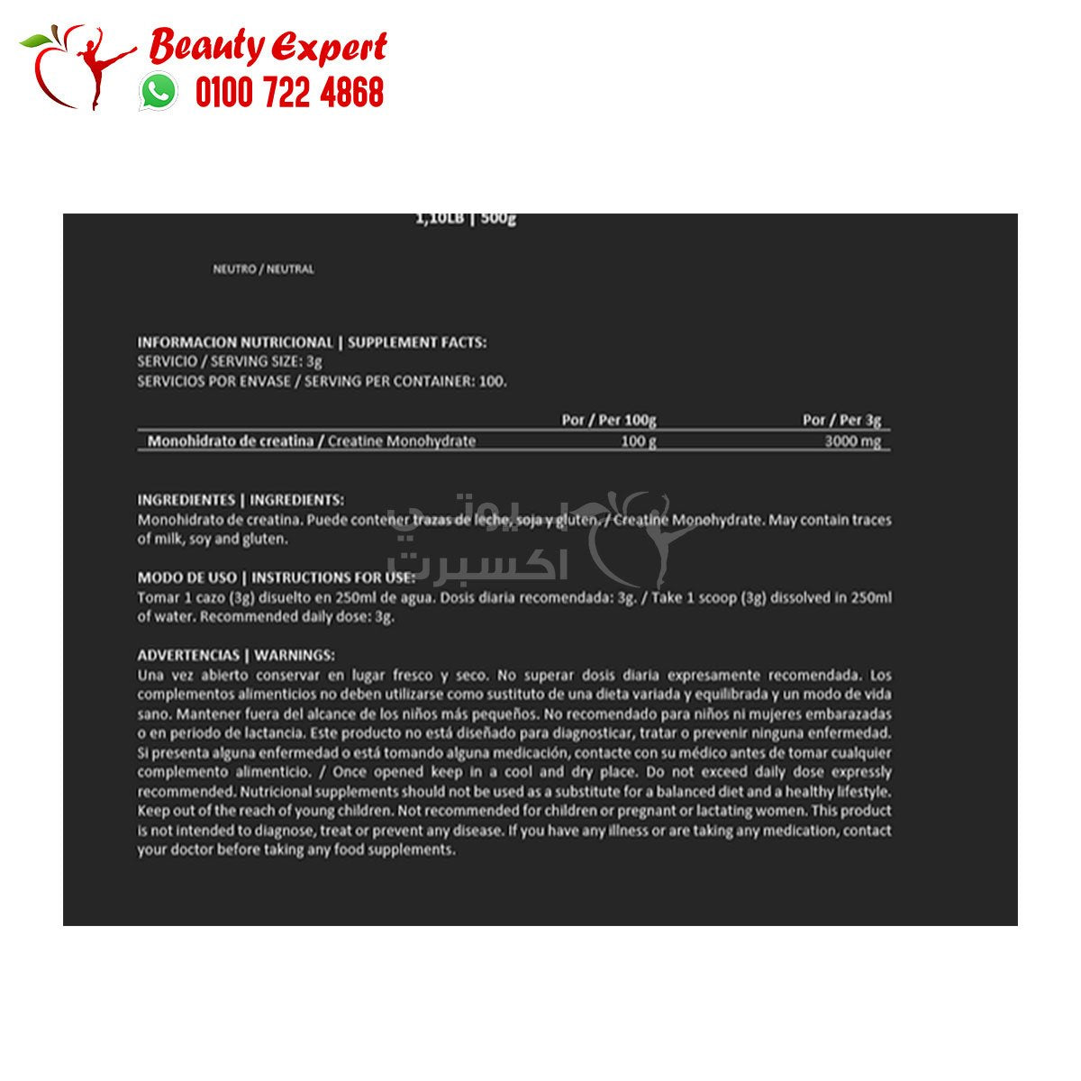كرياتين مونوهيدرات بيج مان Creatine Monohydrate 500gm Big Man image 1