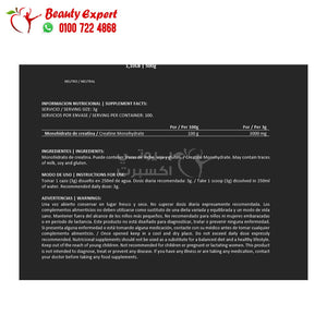 كرياتين مونوهيدرات بيج مان Creatine Monohydrate 500gm Big Man image 1