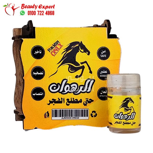 كريم الرهوان حتى مطلع الفجر للرجال للتأخير والتضخيم والانتصاب image 3