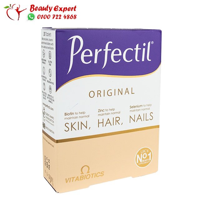 برفكتيل اورجنال 30ك perfectil original image 1