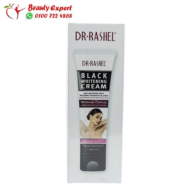كريم مبيض للمناطق الحساسة بخلاصة الكولاجين100 جم dr.rashel image 1