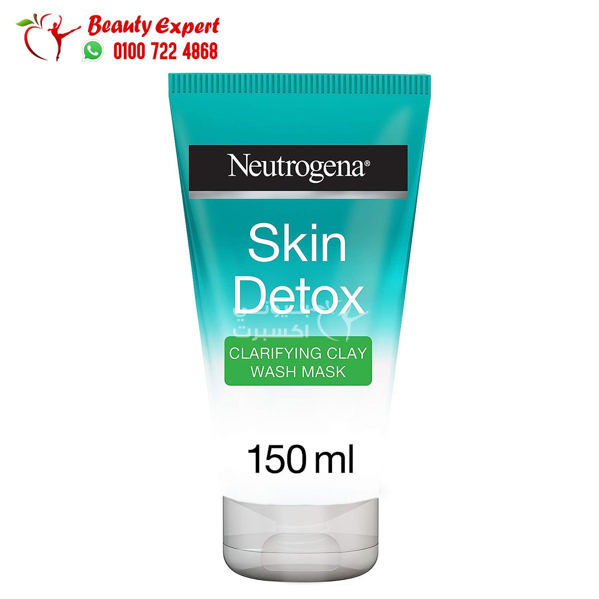 نيتروجينا ديتوكس قناع غسول طين 150مل neutrogena skin detox clarifying clay wash mask image 0