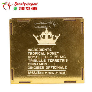العسل الملكي الماليزى الأصلي الذهبي عسل مقوي للرجال 12 كيس Royal Honey image 2