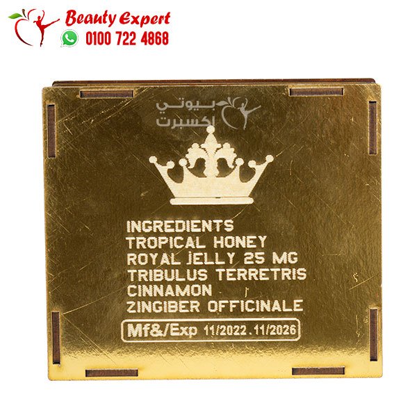 العسل الملكي الماليزى الأصلي الذهبي عسل مقوي للرجال 12 كيس Royal Honey image 2
