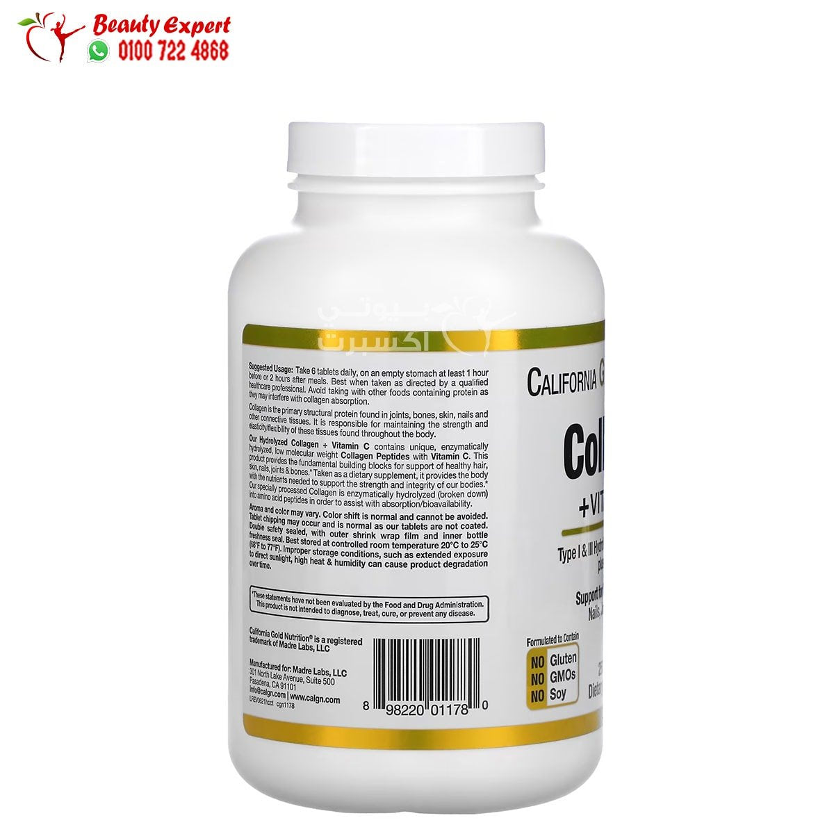 California Gold Nutrition Hydrolyzed Collagen Peptides + Vitamin C Type I &amp; III 250 Tablets image 1