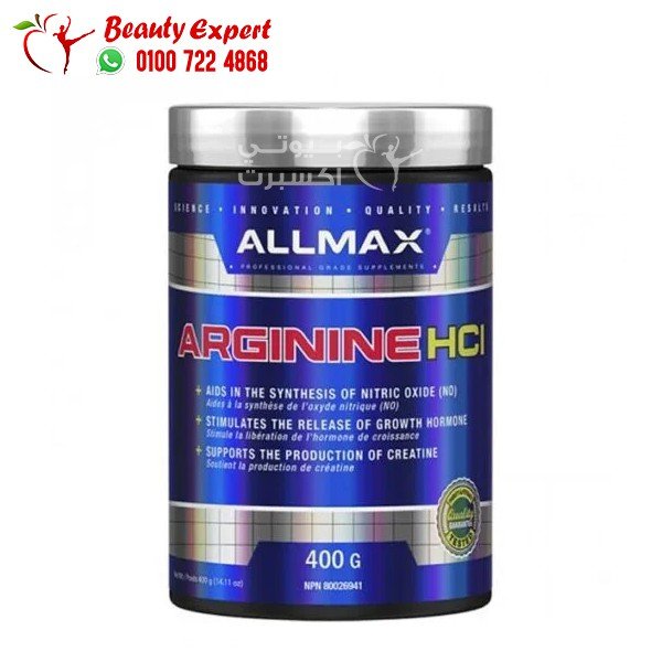 مكمل ارجنين هيدروكلوريد Arginine HCL لكمال الاجسام 400 جم image 0