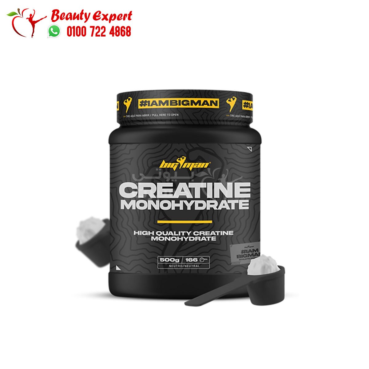 كرياتين مونوهيدرات بيج مان Creatine Monohydrate 500gm Big Man image 0