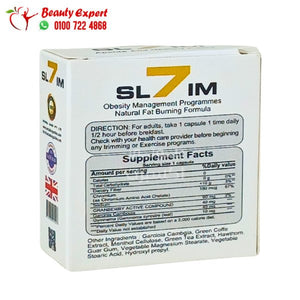 كبسولات سفن سليم للتنحيف 30 كبسولة سفن سليم 7 slim capsules image 2