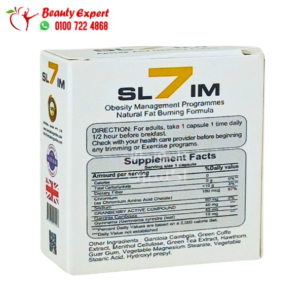 كبسولات سفن سليم للتنحيف 30 كبسولة سفن سليم 7 slim capsules image 2