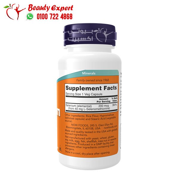 Now Selenium 200Mcg 90/Veg Cap image 1
