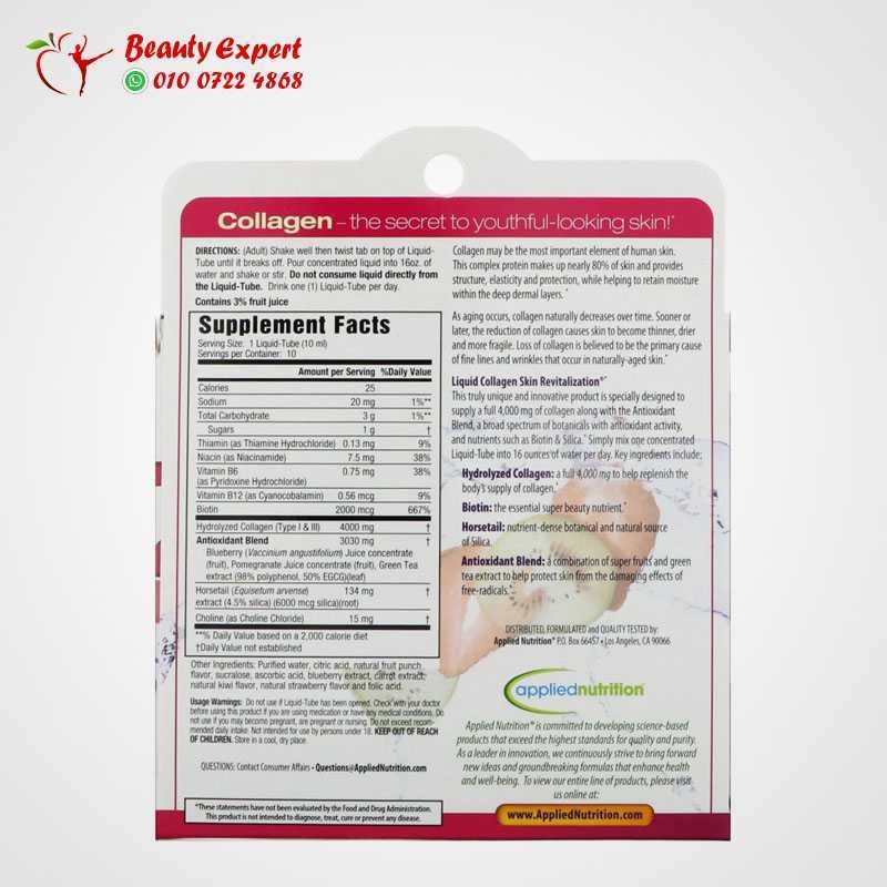 appliednutrition الكولاجين السائل، تجديد البشرة،10 أنابيب سائلة في10 مل image 2