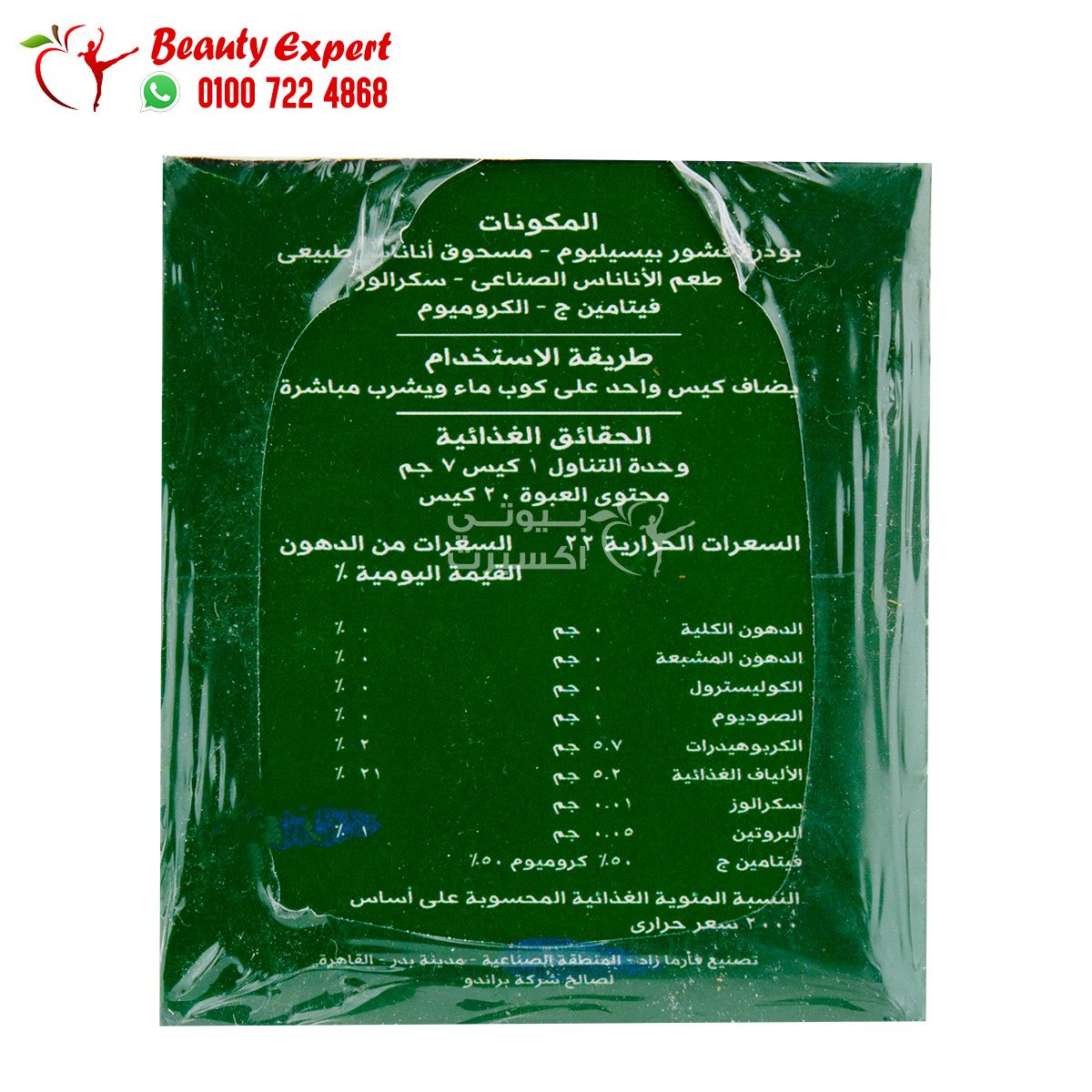 الياف سبليما قشور بيسليوم بطعم الاناناس splima لسد الشهية 20 كيس image 2