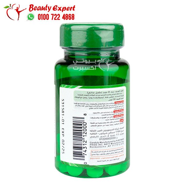 zinc gluconate 25 mg 100 tablets puritan's pride image 2