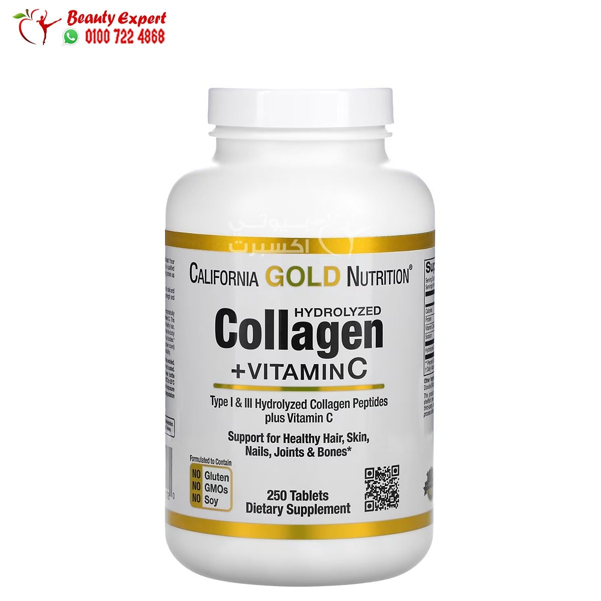 California Gold Nutrition Hydrolyzed Collagen Peptides + Vitamin C Type I &amp; III 250 Tablets image 0