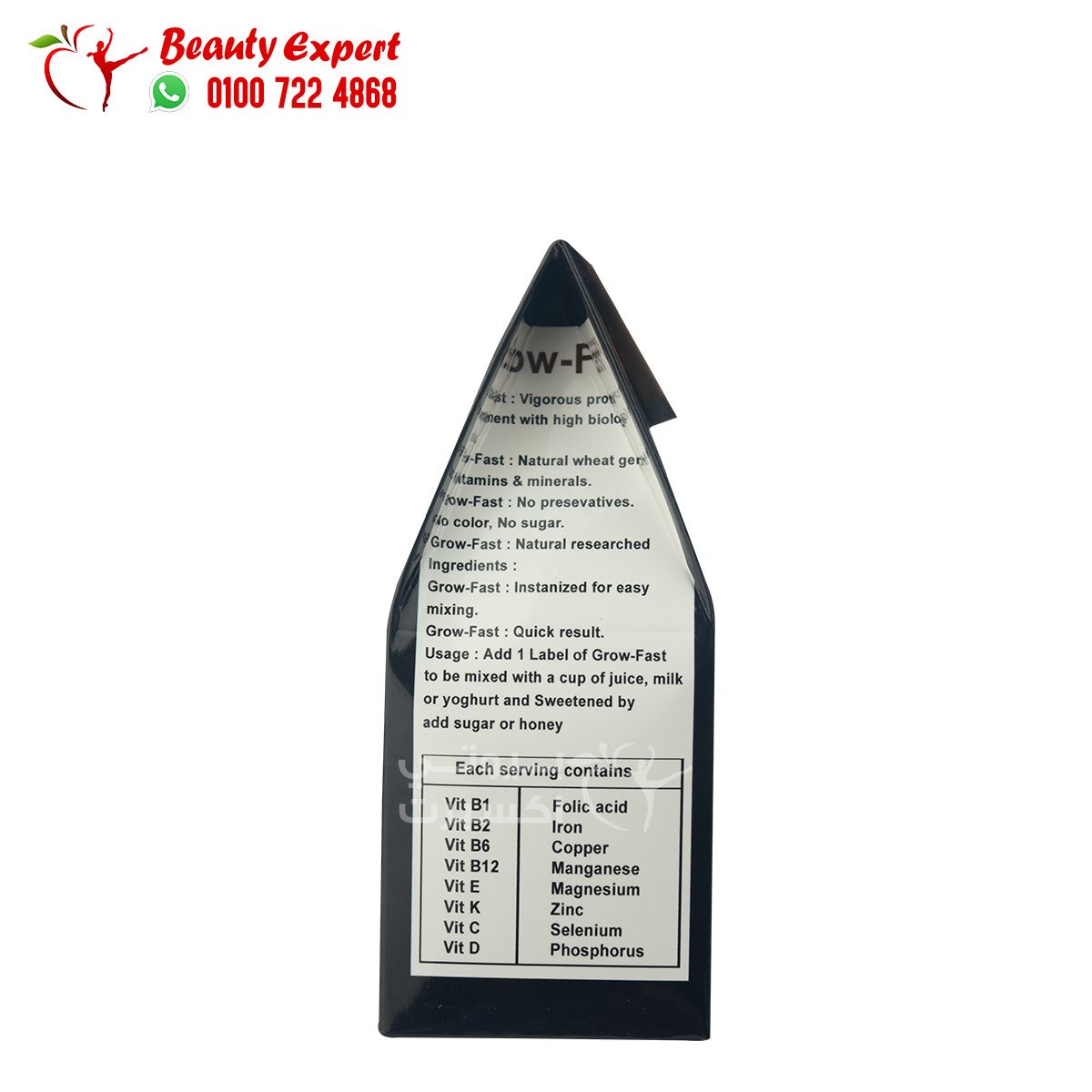 جرو فاست باودر لزيادة الوزن بطعم الشيكولاتة 180جم grow fast powder image 2