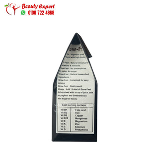جرو فاست باودر لزيادة الوزن بطعم الشيكولاتة 180جم grow fast powder image 2