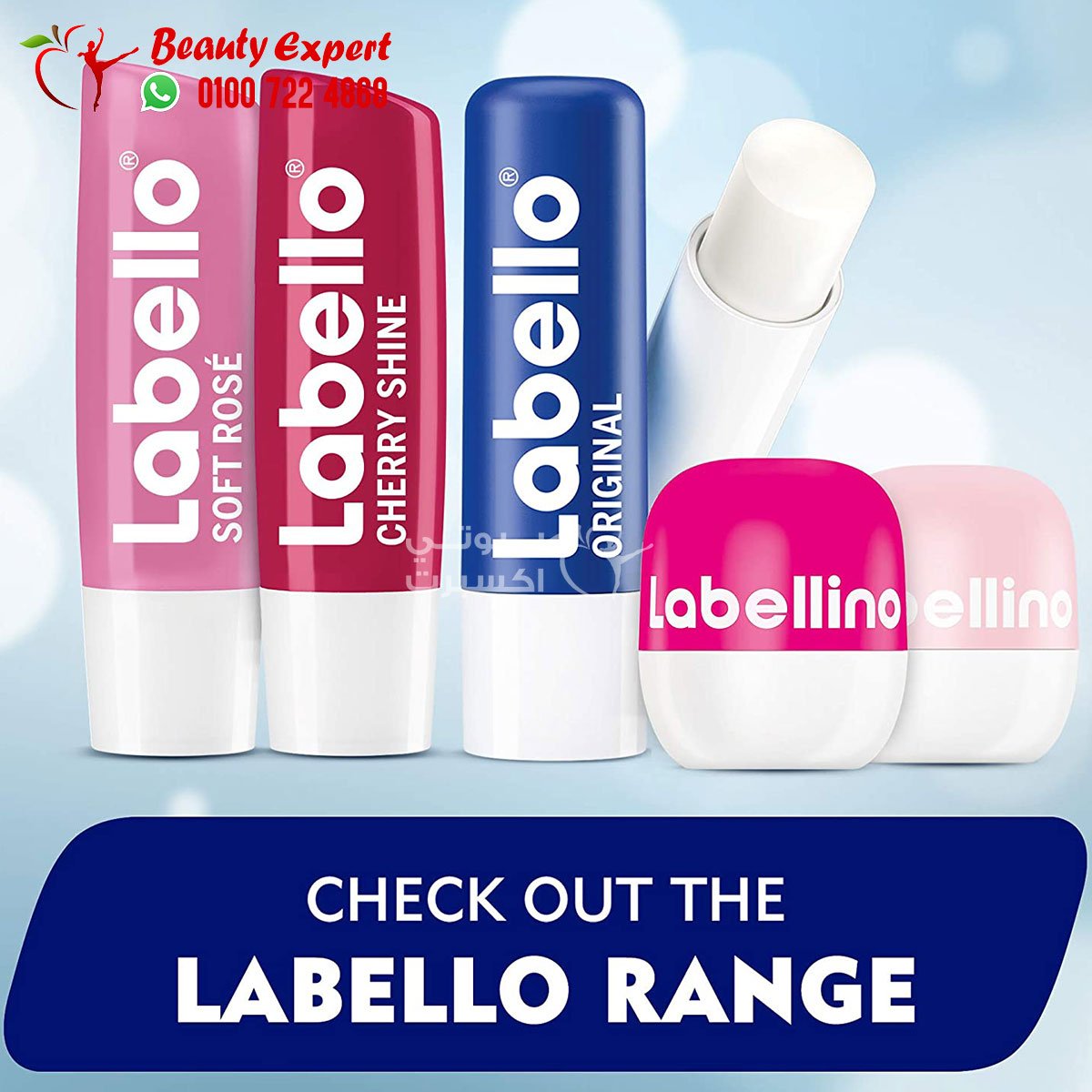 labello lip balm cherry shine مرطب شفاه ليب بالم لابيلو كرز اللامع image 1