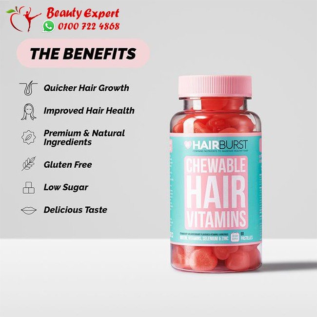 هيربرست مضغ 60 hairburst chewable hair vitamins image 2