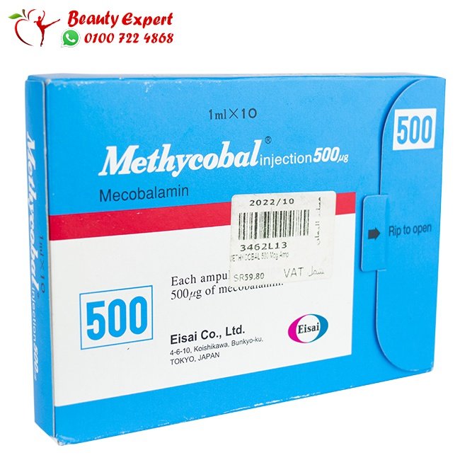 methycobal 500 حقن ميثكوبال 10 امبولات image 1