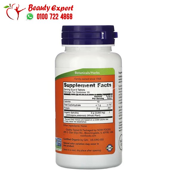 NOW Foods‏ سبيرولينا عضوية معتمدة، 500 ملجم، 100 قرص image 1