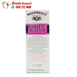 ماء غريب gripe water للاطفال انجليزي 150 مل image 3