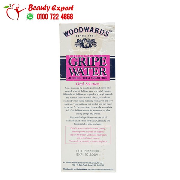 ماء غريب gripe water للاطفال انجليزي 150 مل image 3