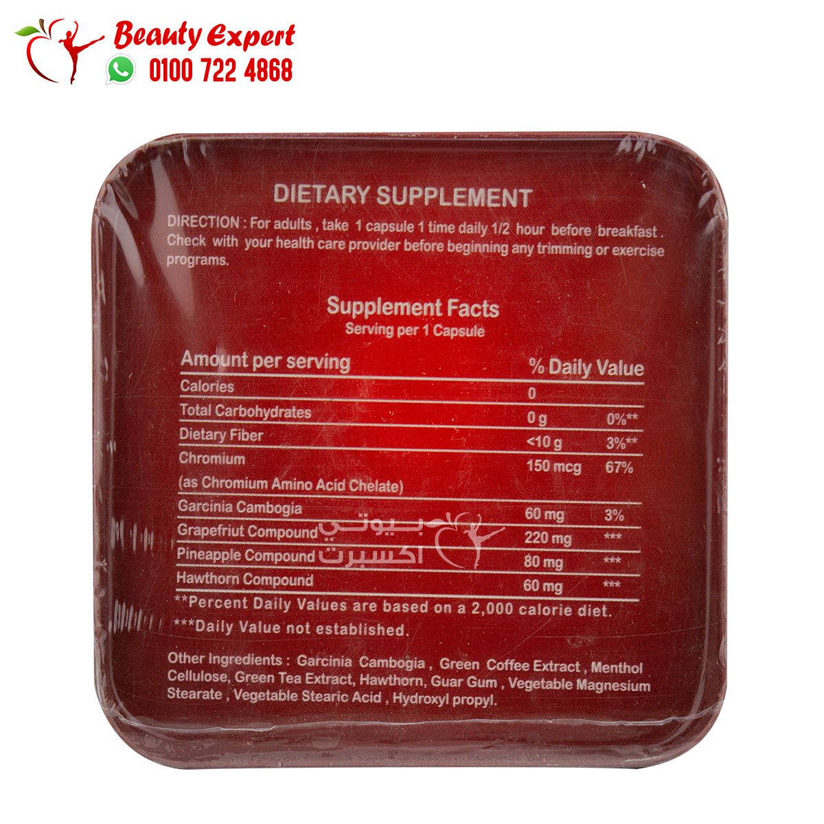 كبسولات فيت شيب فيتارم FIT SHAPE FETTARM – لقوام مثالي بثقة image 1