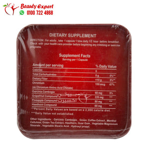 كبسولات فيت شيب فيتارم FIT SHAPE FETTARM – لقوام مثالي بثقة image 1