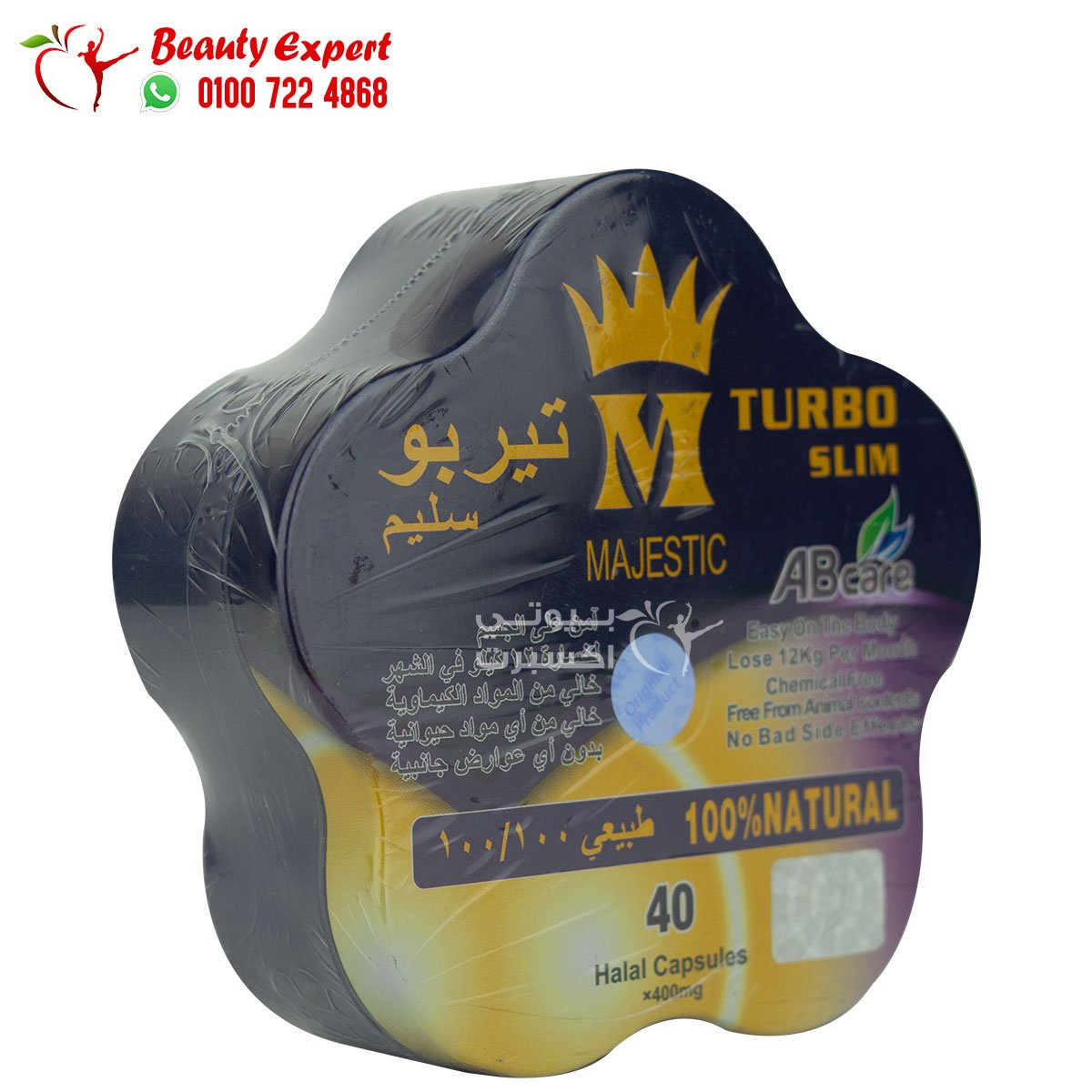 تيربو سليم ماجستيك للتخسيس النجمة 40ك turbo slim abcare image 1