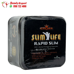 رابيد سليم الصفيح للتخسيس من سليم لايف 30ك rapid slim slimlife image 4