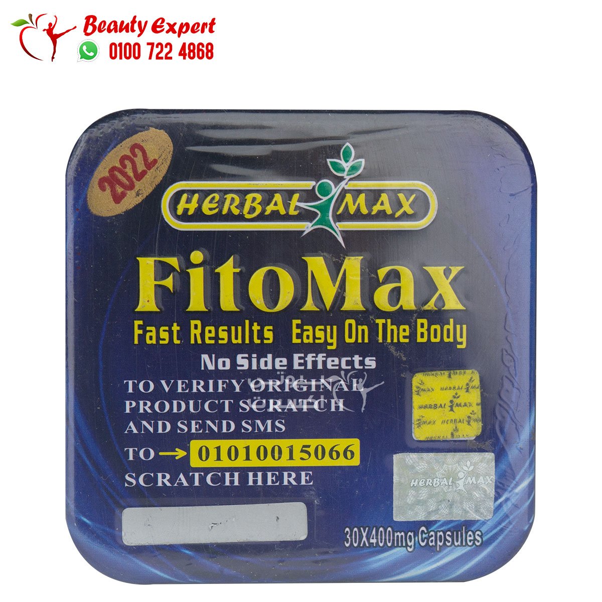فيتو ماكس هيربال ماكس 30ك fito max herbal max image 0