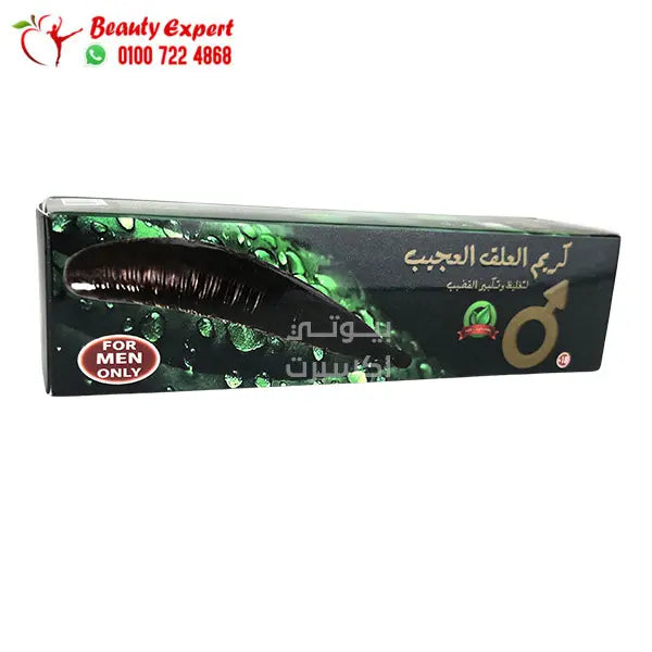 كريم العلق العجيب لتغليظ و تكبير القضيب image 2