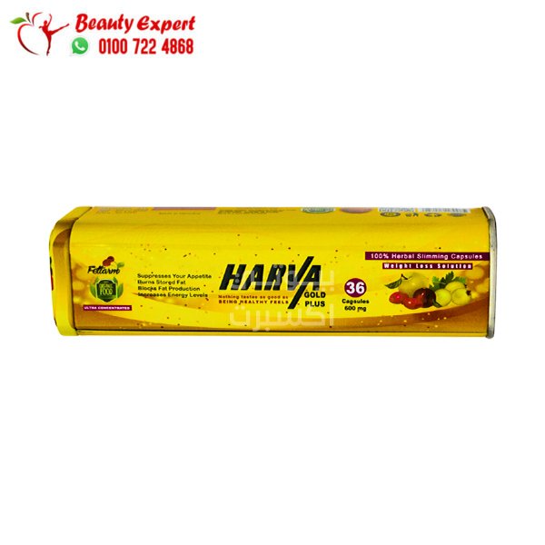 هارفا جولد الاصلى بلس للتخسيس 36ك harva gold plus image 1