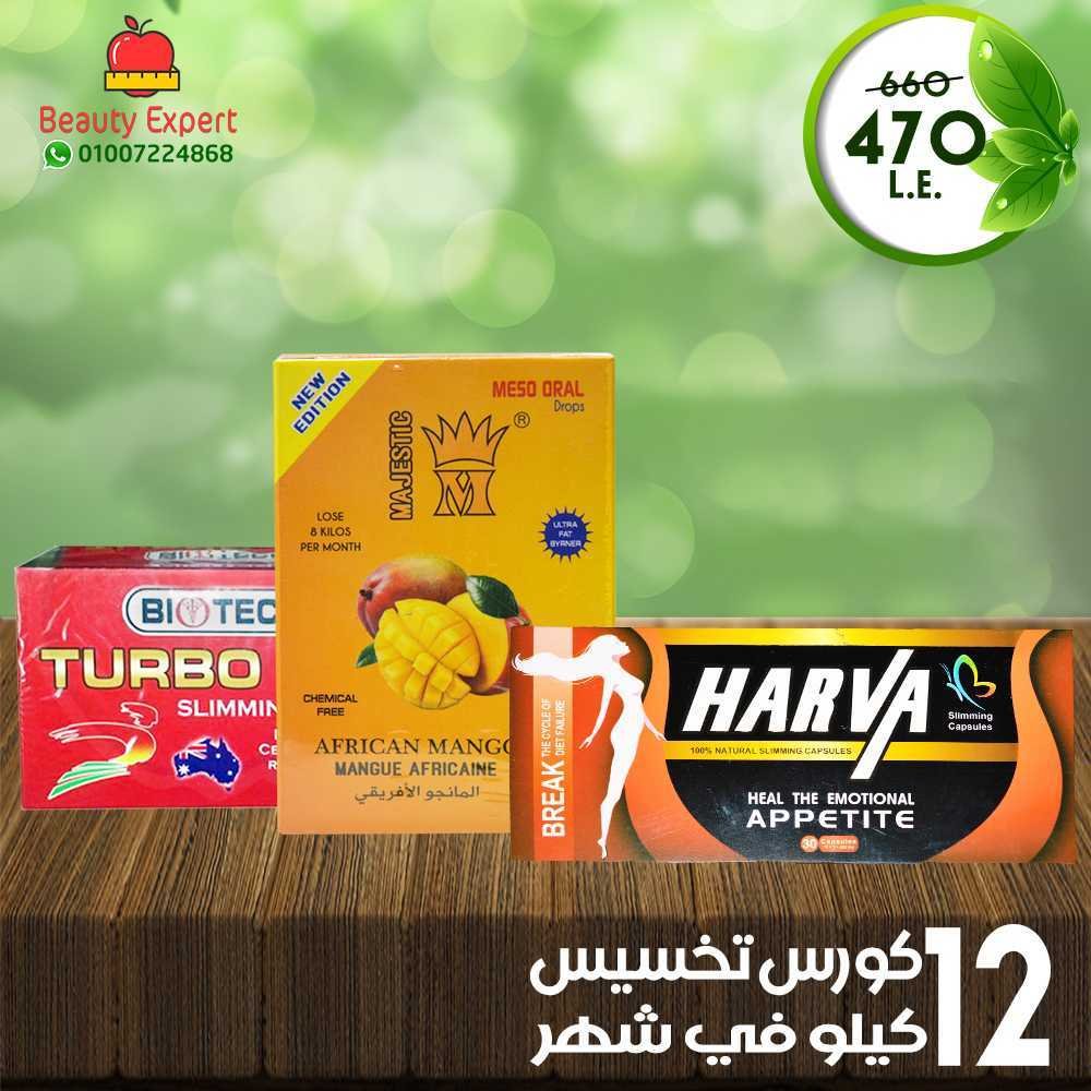 كورس ادوية تخسيس امنة بارخص سعر image 3