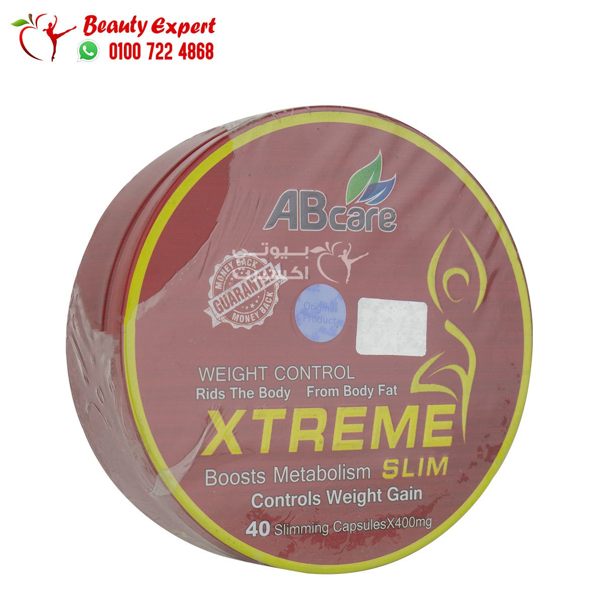 اكستريم سليم للتخسيس المدور 40 كبسولة xtreme slim ab care image 1