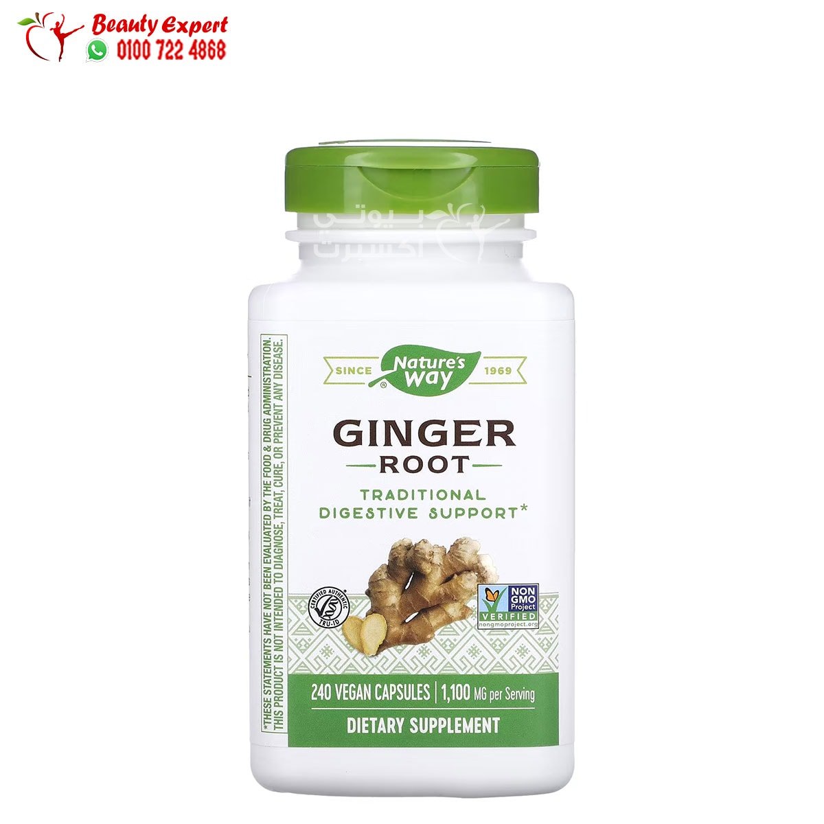 Nature's Way Ginger Root 550 mg 240 Vegan Capsules image 0