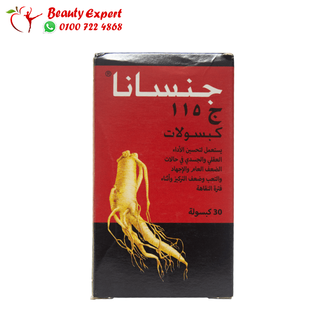 جنسانا 30ك ج115 image 0