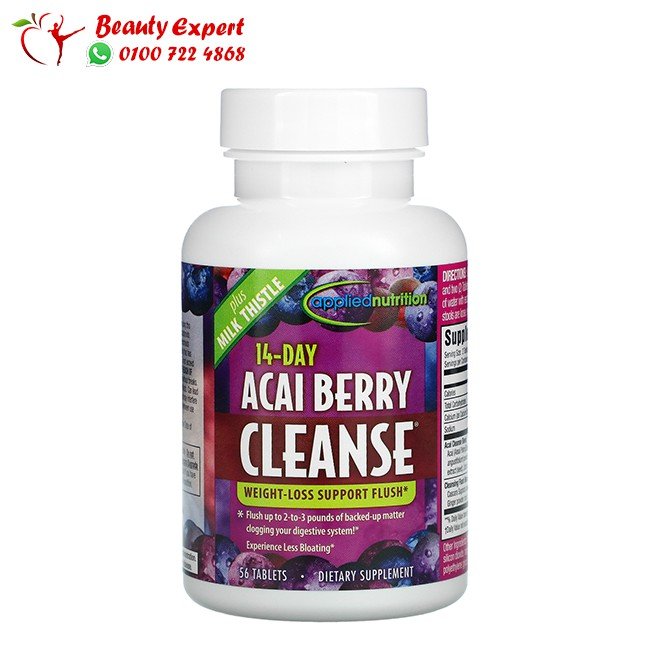 حبوب اساي بيري - acai berry cleanse image 1