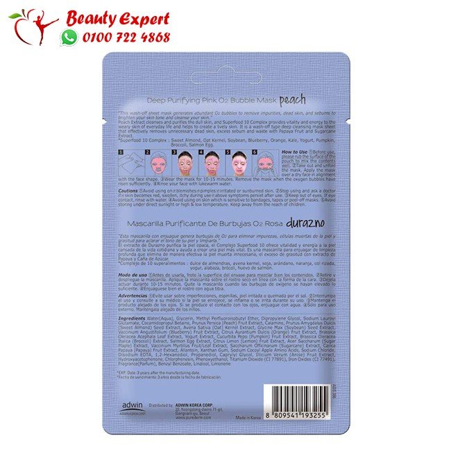 ماسك البابلز الكوري بخلاصة الخوخ - Purederm Deep Purifying Pink O2 Bubble Mask Peach image 1